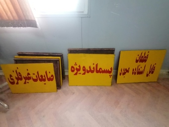 Construction of Waste Segregation Signage