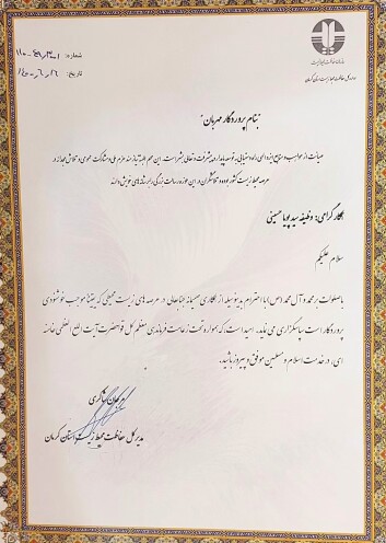 Recognized by the Director General of the Department of Environment as an Exemplary Skilled Soldie